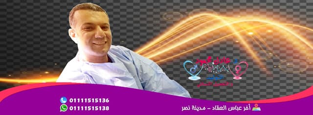 دكتور عادل محمود