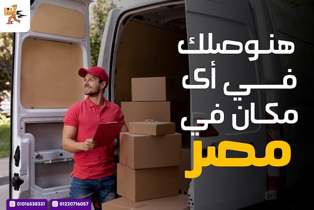 engzny shipping services
