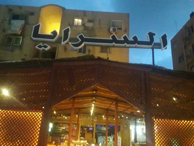 Saraya Cafe