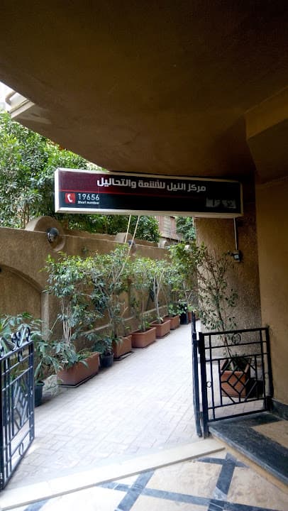 Nile Centre for X-Ray