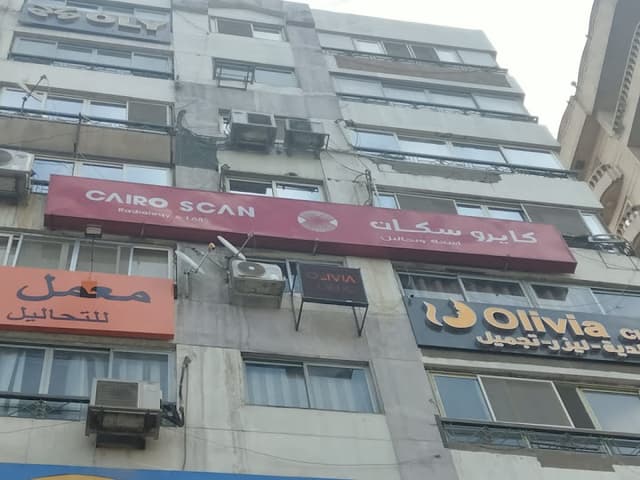 كايرو سكان للاشعه والتحاليل