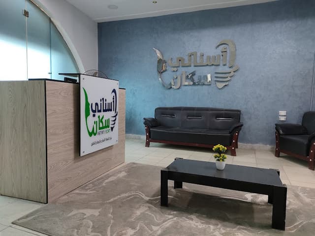 مركز أسناني سكان لأشعة الأسنان و الوجه و الفكين