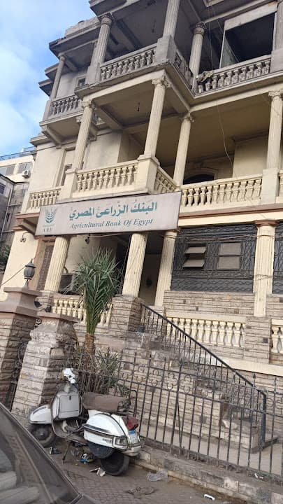 بنك التنميةوالائتمان الزراعي