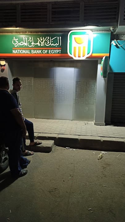 The National Bank Of Egypt