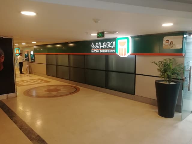 البنك الاهلى المصري فرع اركاديا - NBE Arcadia Branch