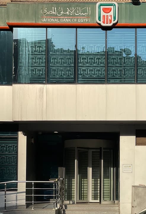 البنك الاهلى المصري فرع التكامل - NBE El-Takamol Branch
