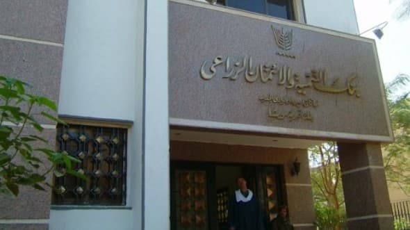 بنك التنميه و الائتمان الزراعي فرع الوراق