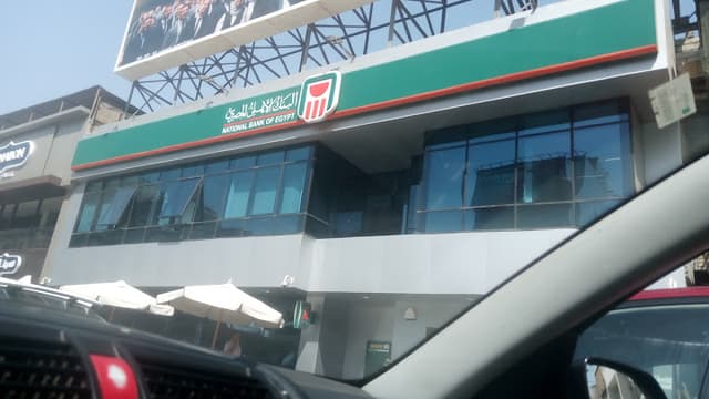 البنك الاهلي فرع جامعة الدول