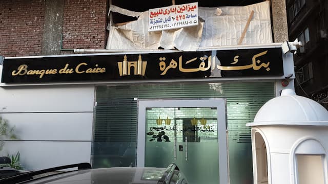 بنك القاهرة