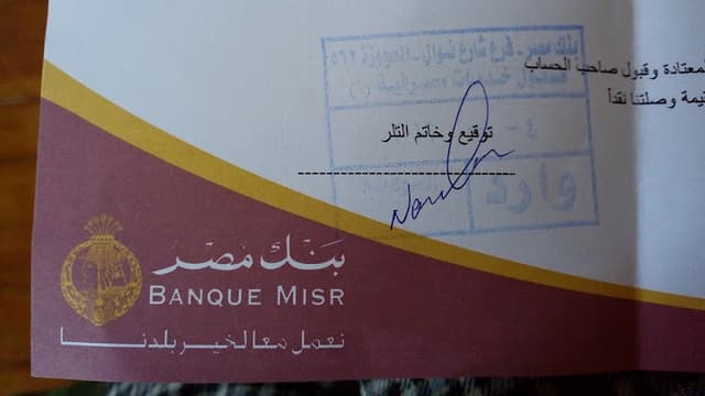 بنك مصر
