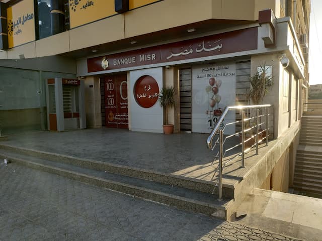 بنك مصر