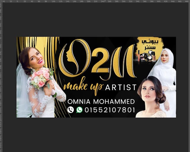 بيوتي سنتر O2M