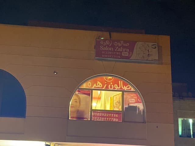 Zahra beauty Salon