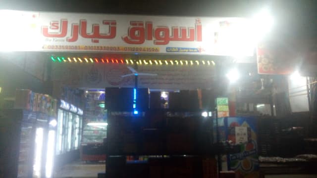 ابو ياسين