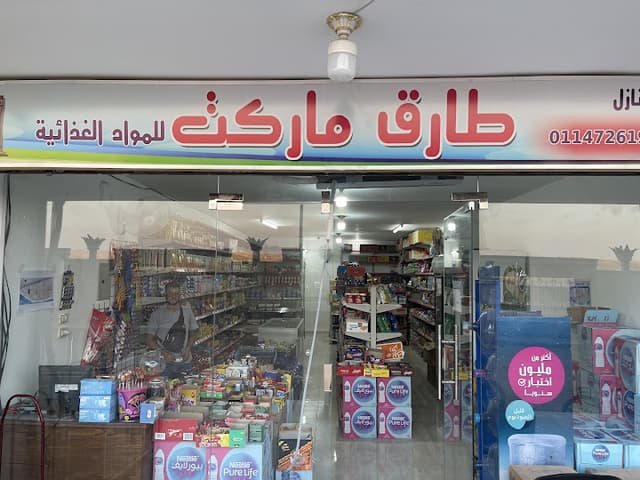 Tariq markets