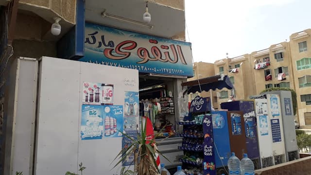 Al Taqwa Market