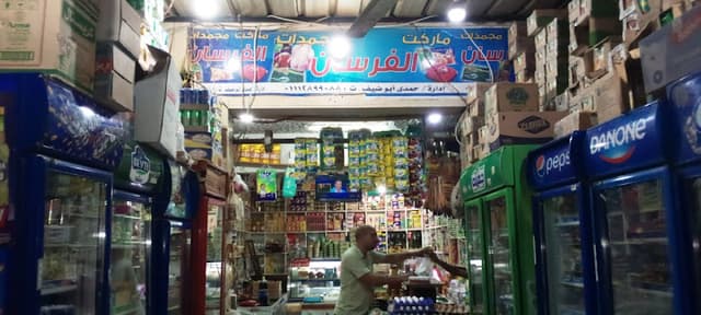 سوبر ماركت الفرسان