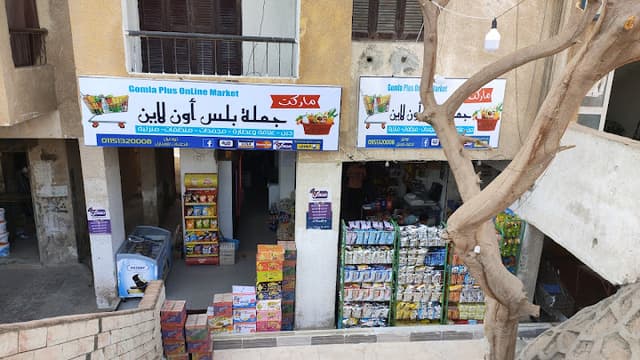 جملة بلس اون لاين