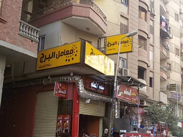 Borg branch Bashtil