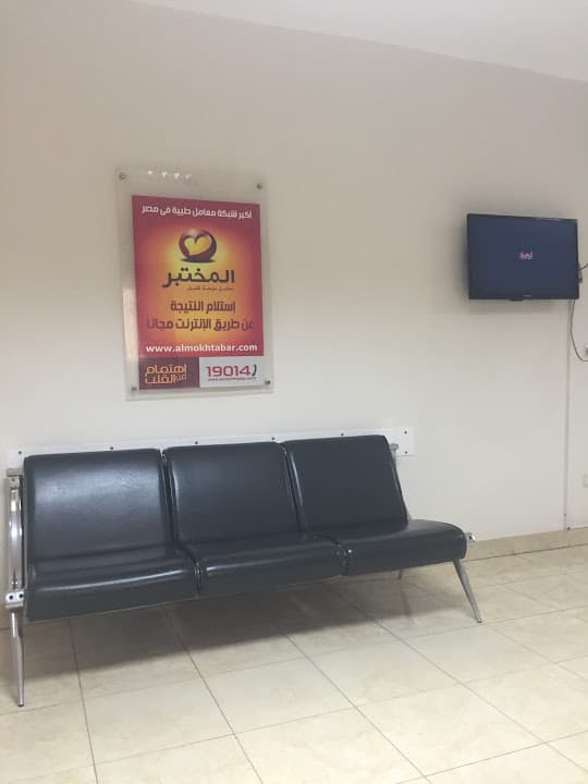 معامل المختبر Al Mokhtabar Labs