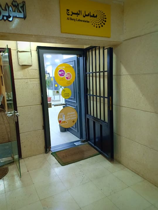 Al Borg Laboratories