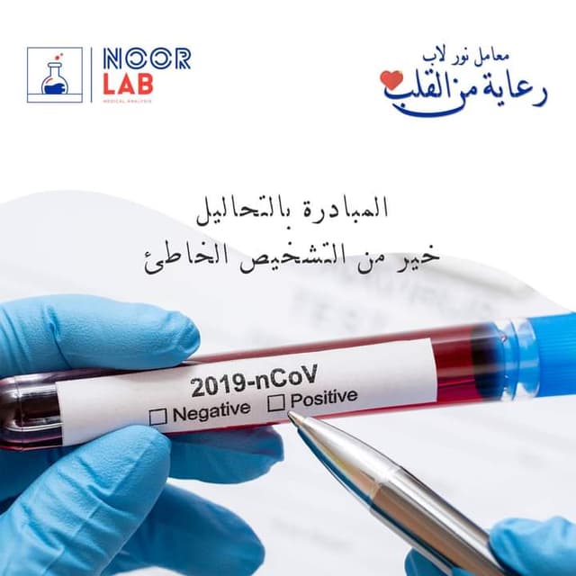 Noor lab