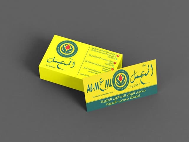معمل المعمل للتحاليل الطبية