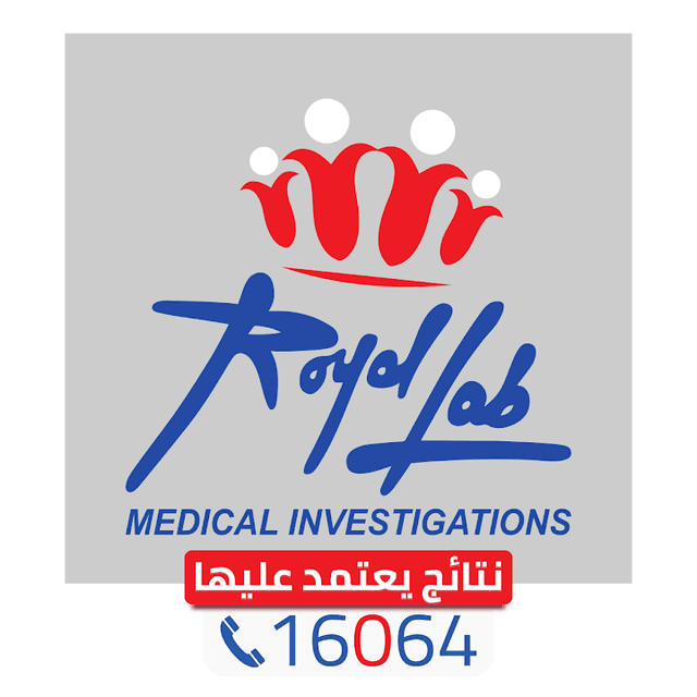 معامل رويال لاب Royal Lab