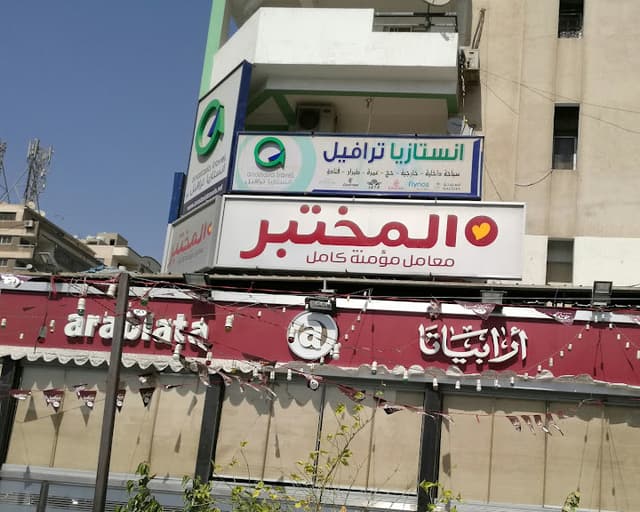 El Mokhtabar