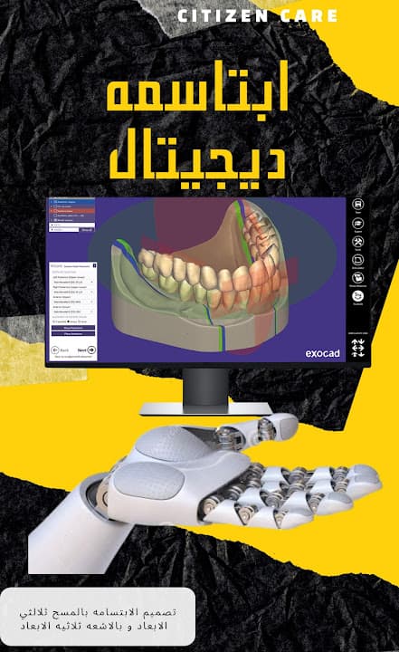 عيادة الاسنان متعاقدة مع شركات التامين الصحي - دكتور احمد ابراهيم و دكتور هادي الوكيل