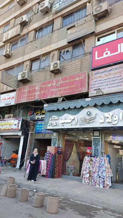 مستشفى تبارك للاطفال