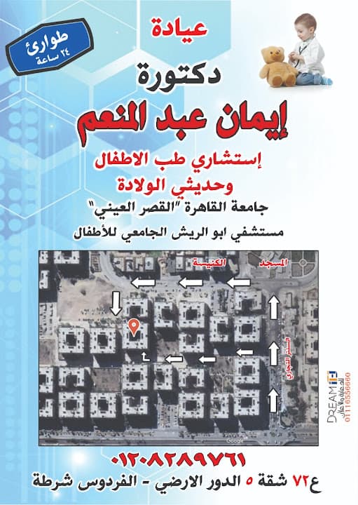 Doctor Eman abdel-monem