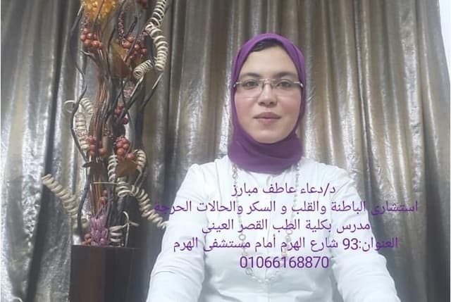 دعاء عاطف مبارز