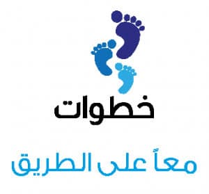 مركز خطوات للعلاج الطبيعي للاطفال فرع اكتوبر