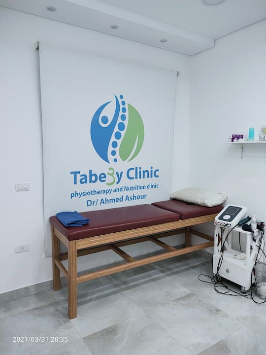 طبيعي كلينك للعلاج الطبيعي Tabe3y clinic for physical therapy
