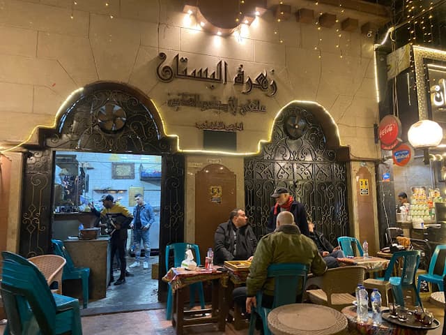 Zahret Al Bostan