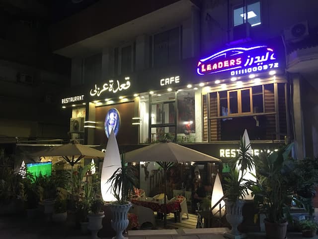 قعدة عربي