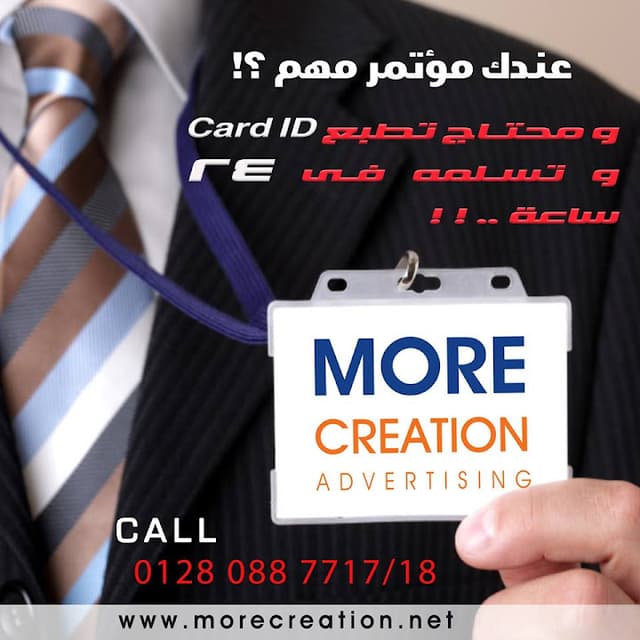 More Creation Advertising