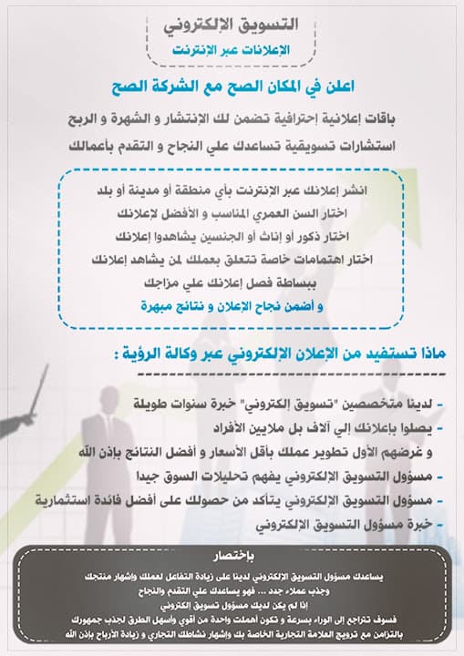وكالة الرؤية للدعاية والإعلان والتسويق