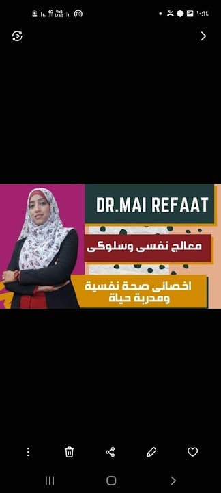 عيادة دكتورة مى رفعت للارشاد النفسى والتربوى والاسرى