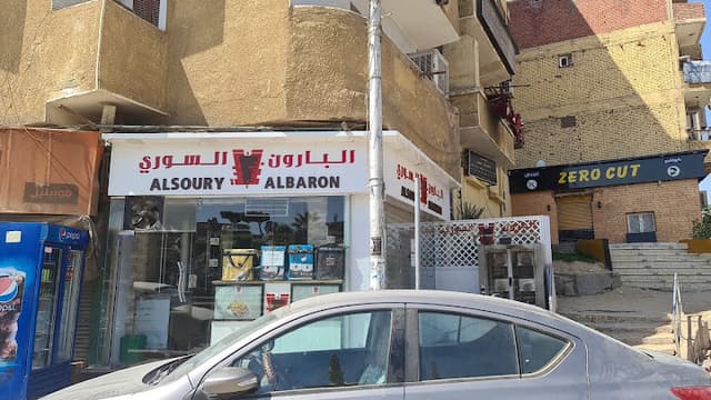 البارون السوري - اسوان
