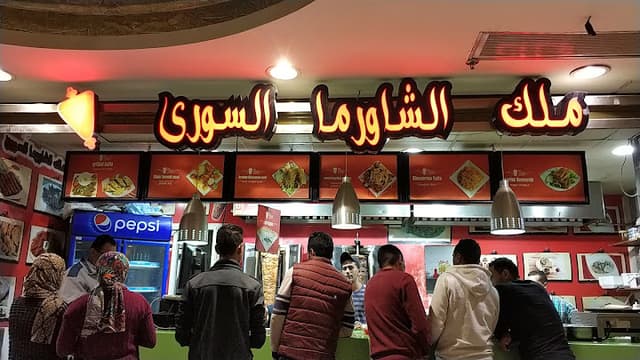 ملك الشاورما االسوري