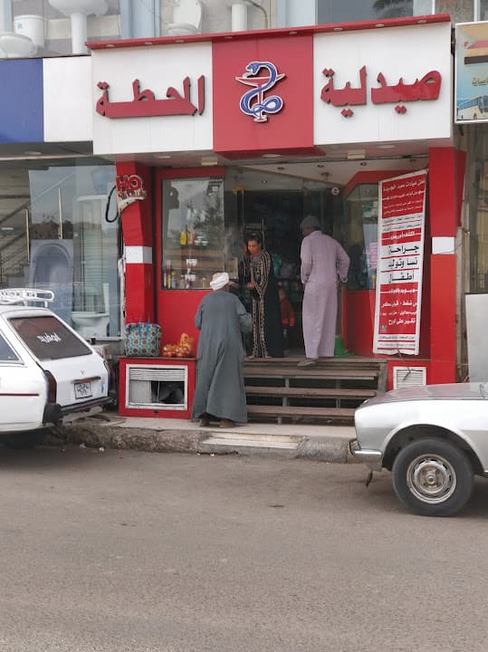 Almahattah pharmacy