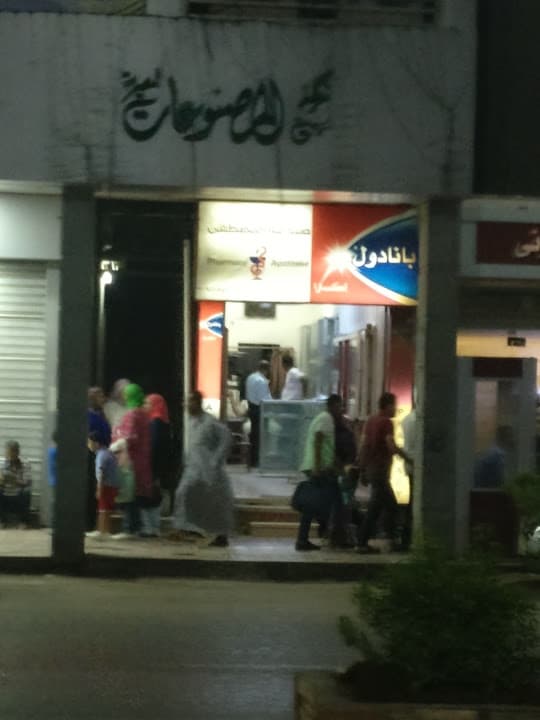 Mustafa Pharmacy