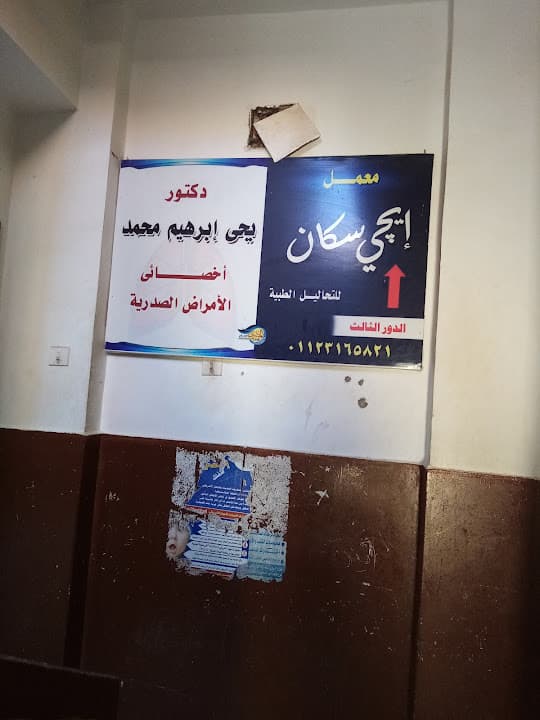 صيدليه الايمان