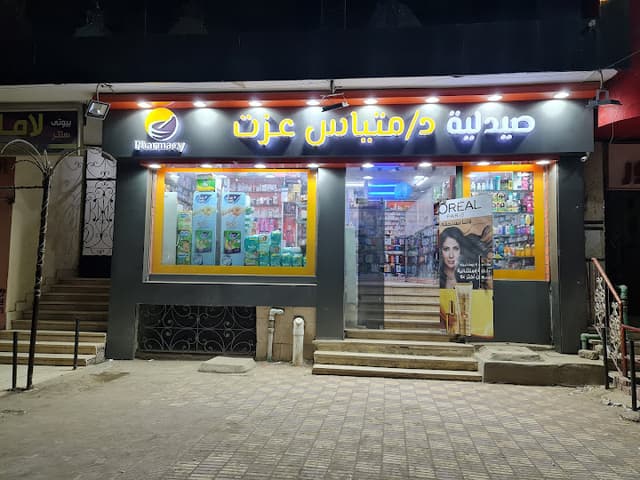 Dr/Metias Ezzat Pharmacy
