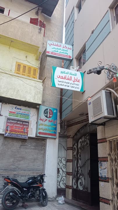 دكتور عادل الشافعي