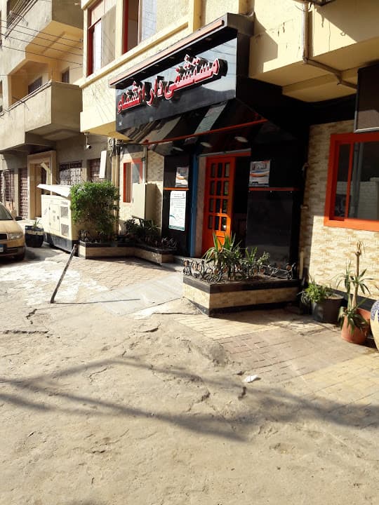 Dar Al Shifa Hospital