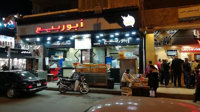 Abu Rabie Restaurant