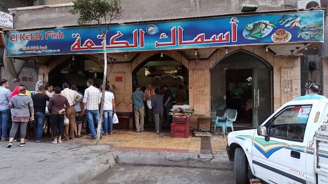 Asmak El Ktaa